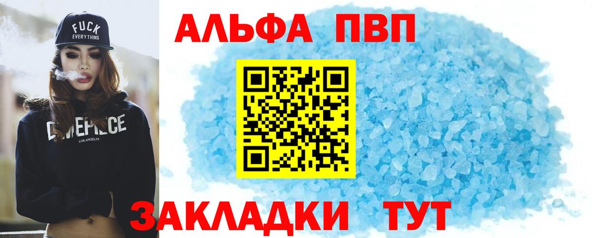 Евпатория  Alpha PVP  Вход с VPN  Alpha-PVP мука 
