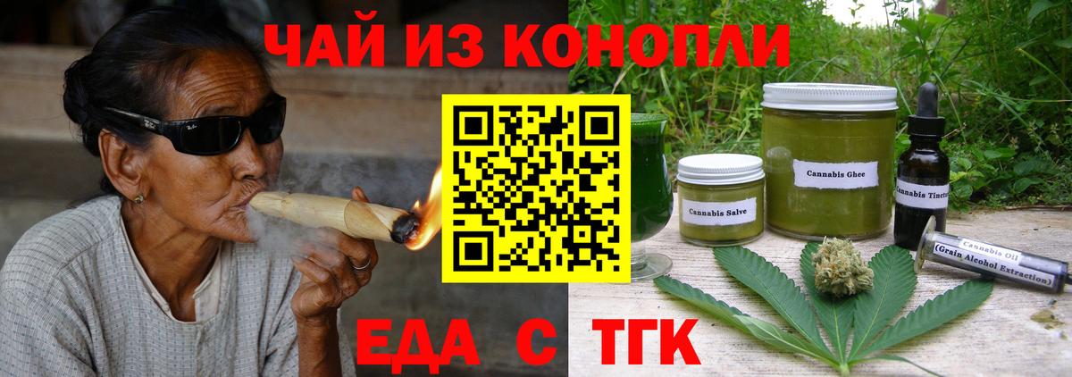 Печенье с ТГК конопля  Вход с VPN  Евпатория 