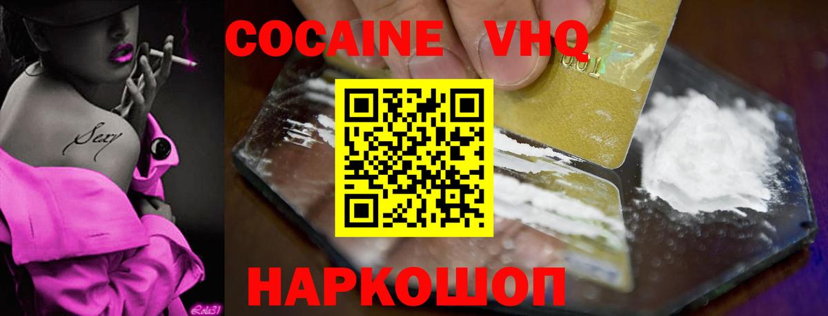 Cocaine  Cocaine Боливия  Вход с VPN  Евпатория  Cocaine 97% 