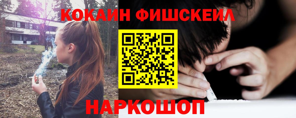 COCAIN VHQ Евпатория