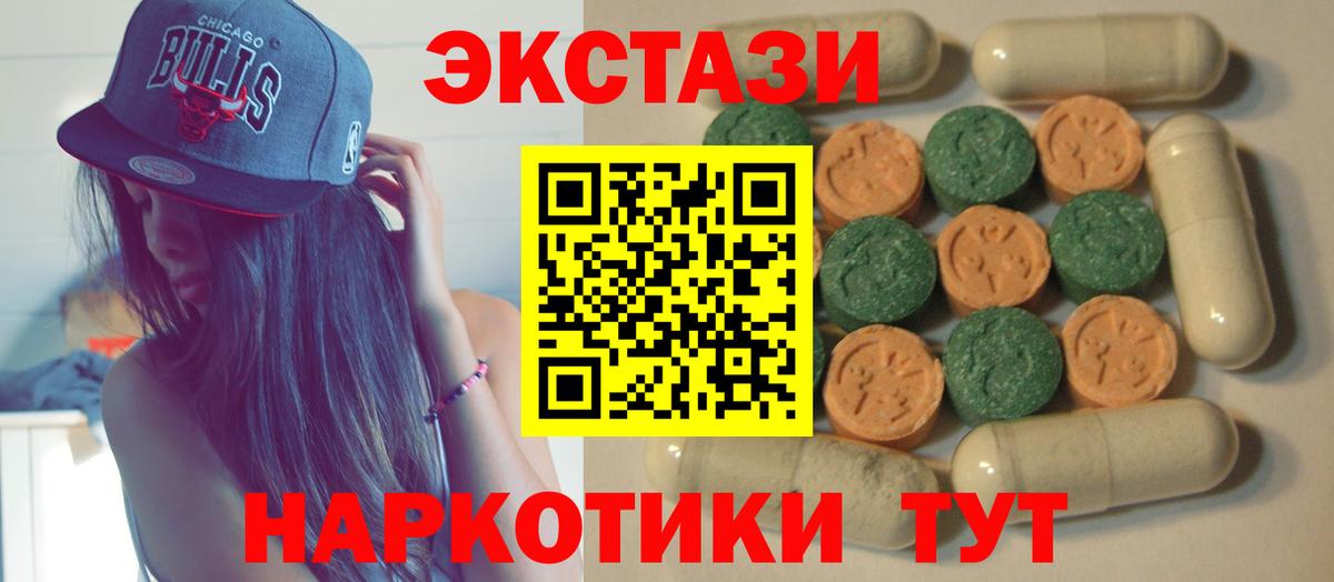Экстази  купить   Вход с VPN  Евпатория  Ecstasy Cube  Ecstasy MDMA 