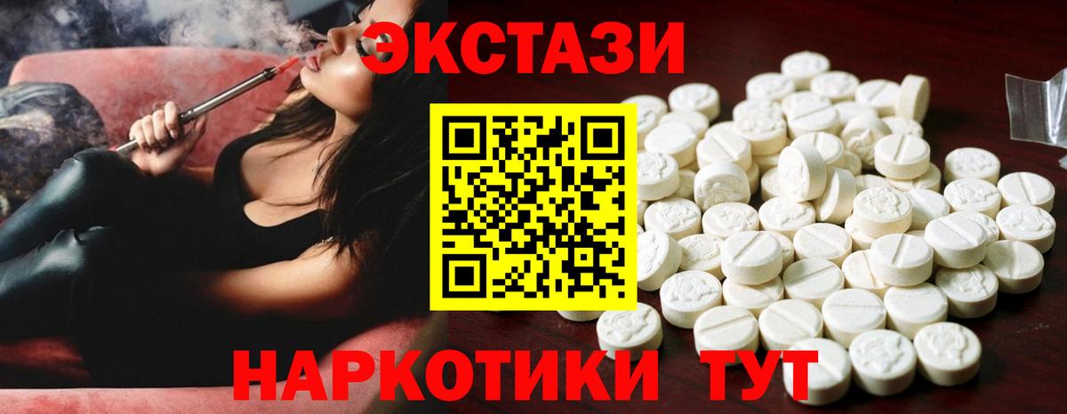 Ecstasy диски Евпатория