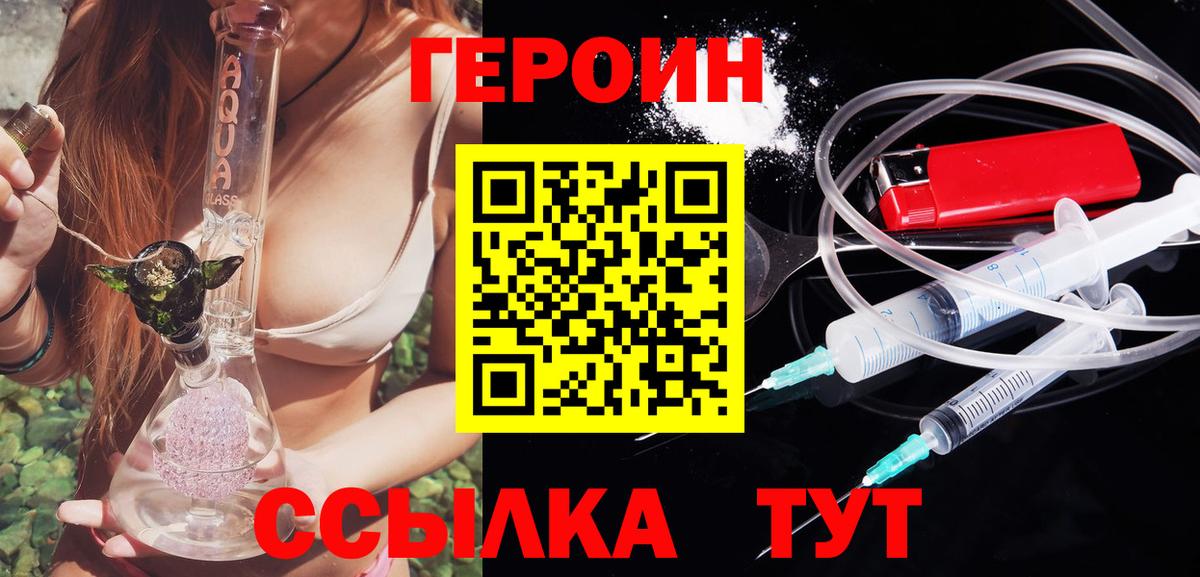 Героин  Вход с VPN  Евпатория  ГЕРОИН гречка 