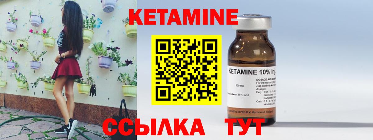 КЕТАМИН VHQ  Вход с VPN  Евпатория  КЕТАМИН VHQ 