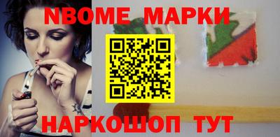 марки nbome Кулебаки