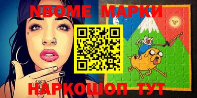 марки nbome Кулебаки