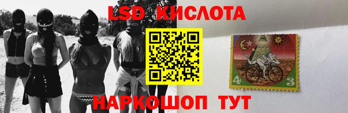 LSD-25 экстази ecstasy Евпатория