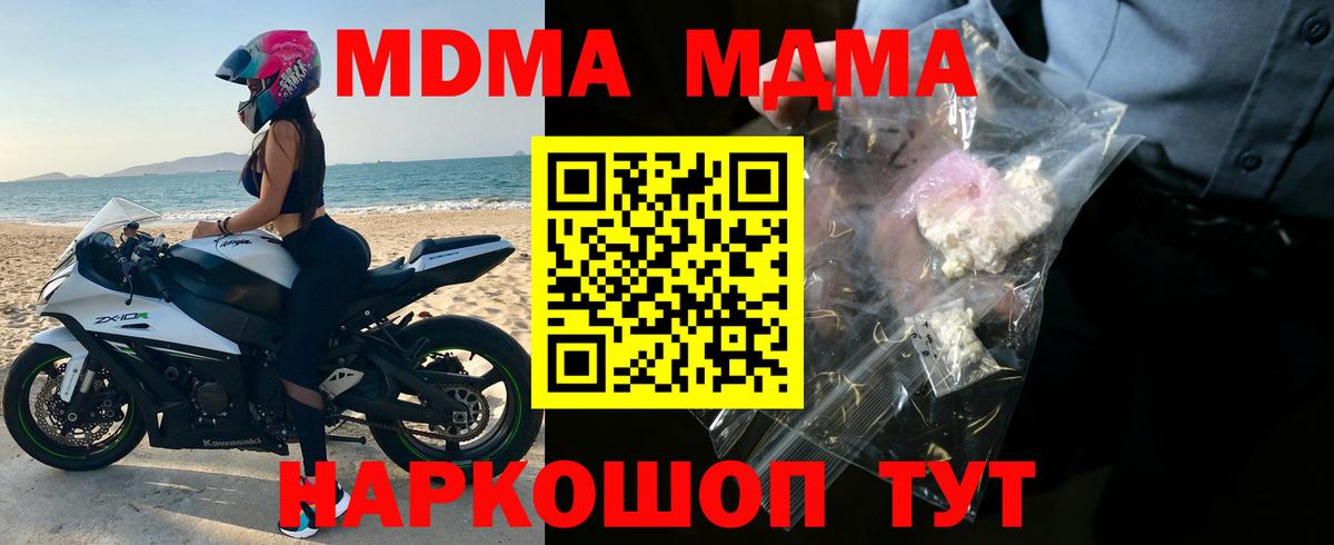 МДМА VHQ Евпатория