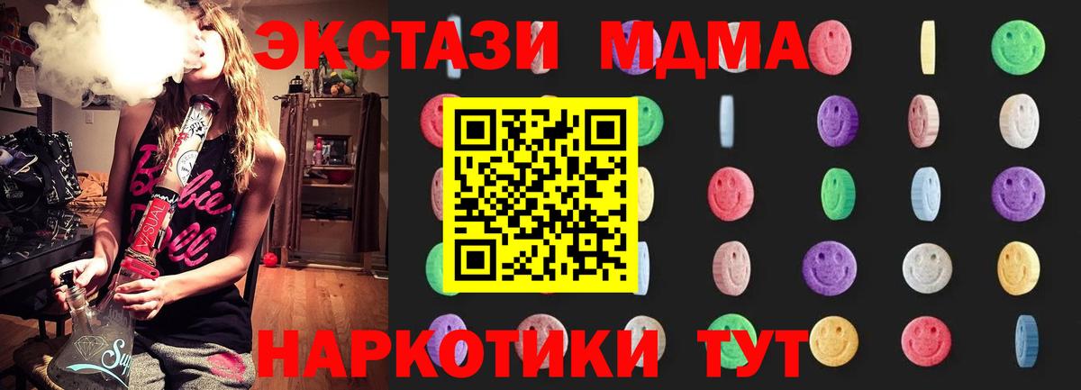 МДМА  МДМА кристаллы  МДМА Molly  Вход с VPN  Евпатория 