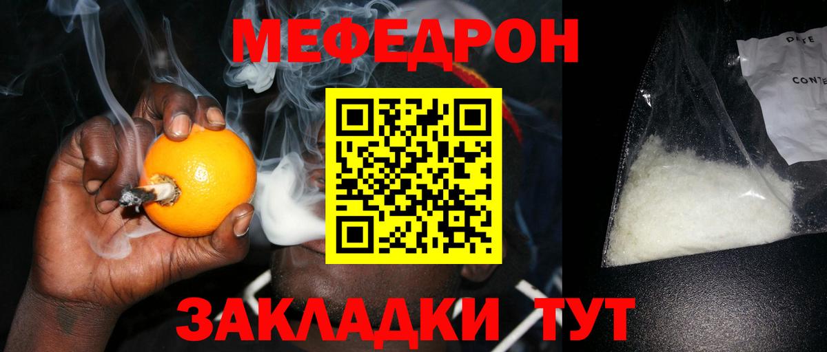 Евпатория  Мефедрон мяу мяу  Вход с VPN  МЯУ-МЯУ  Меф кристаллы 