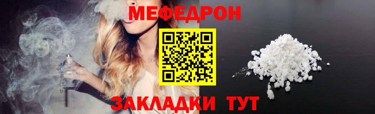 МЕФ мука Евпатория