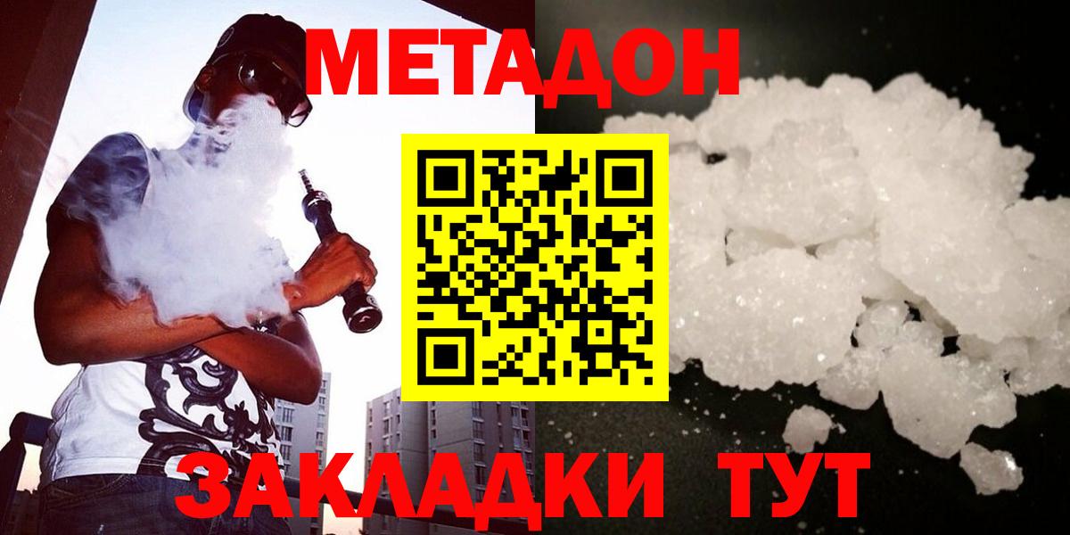Метадон кристалл  Вход с VPN  Евпатория  Метадон кристалл 