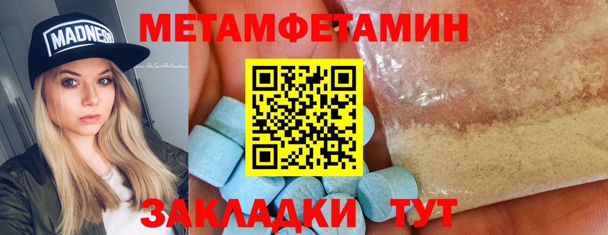 Евпатория  Метамфетамин пудра  Вход с VPN  Метамфетамин пудра 