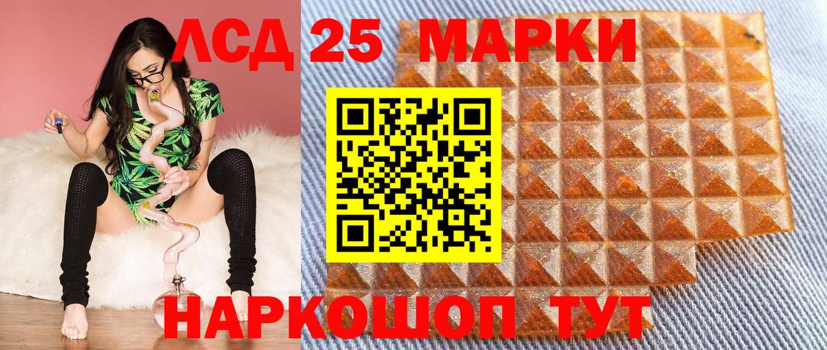 Марки 25I-NBOMe 1,8мг Евпатория