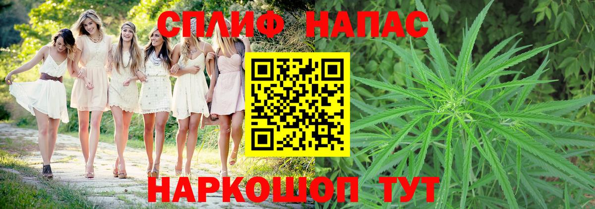 Каннабис LSD WEED Евпатория